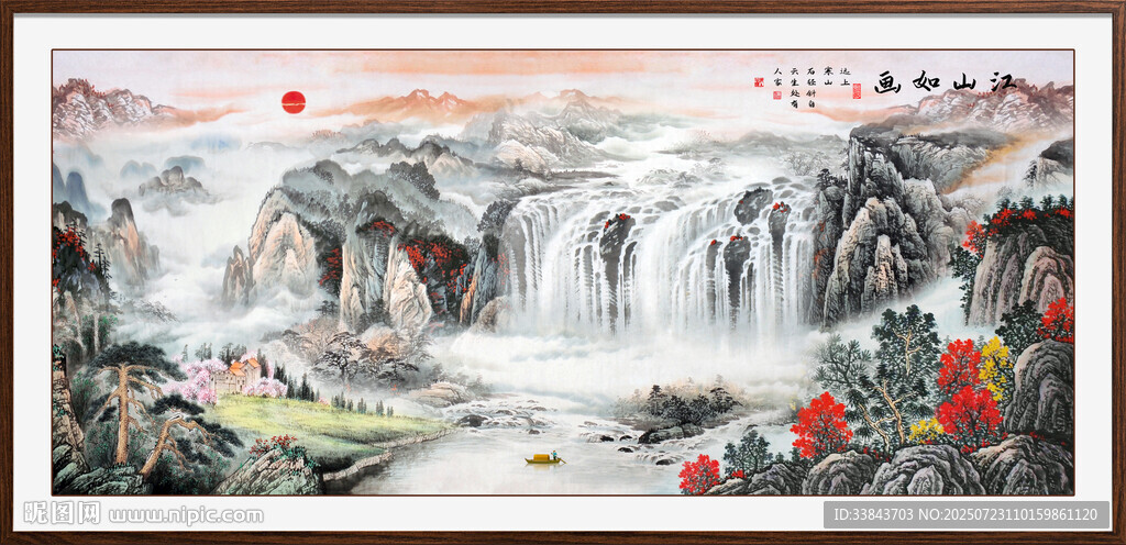 流水生財國畫