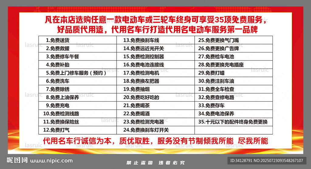 電動車保養(yǎng)