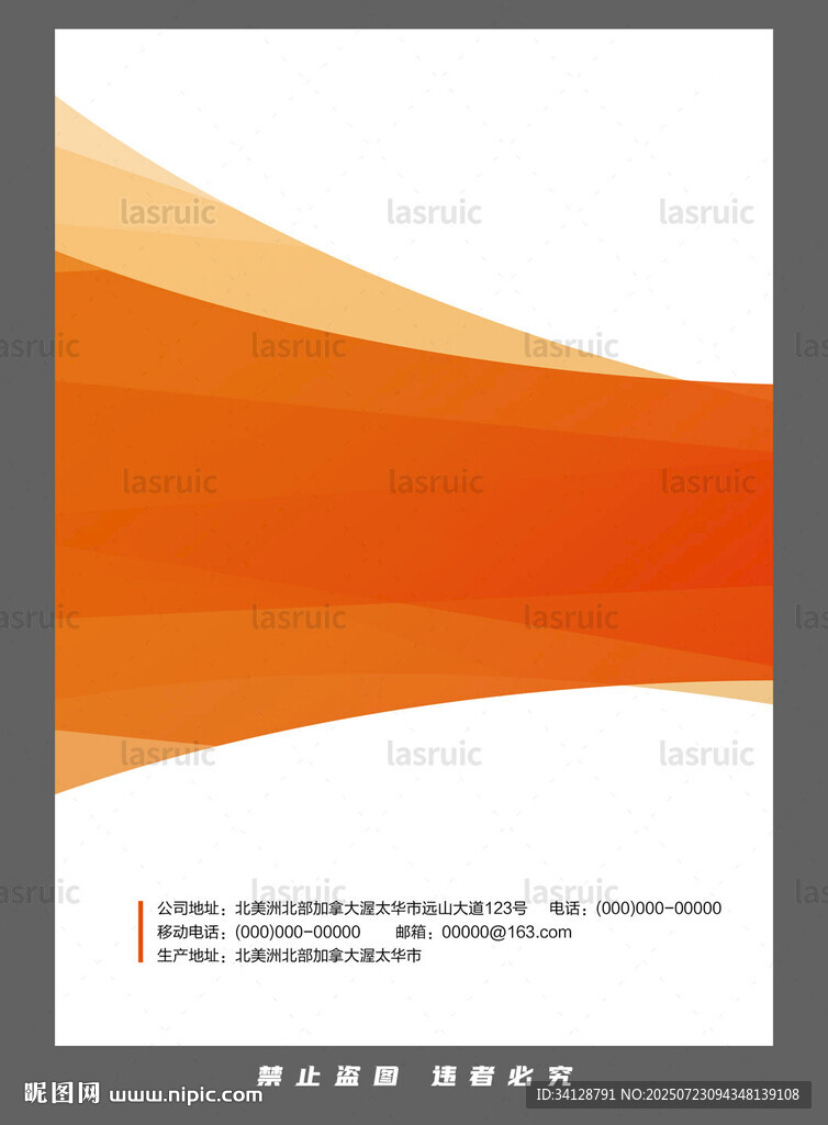 橙色漸變簡約封面設(shè)計