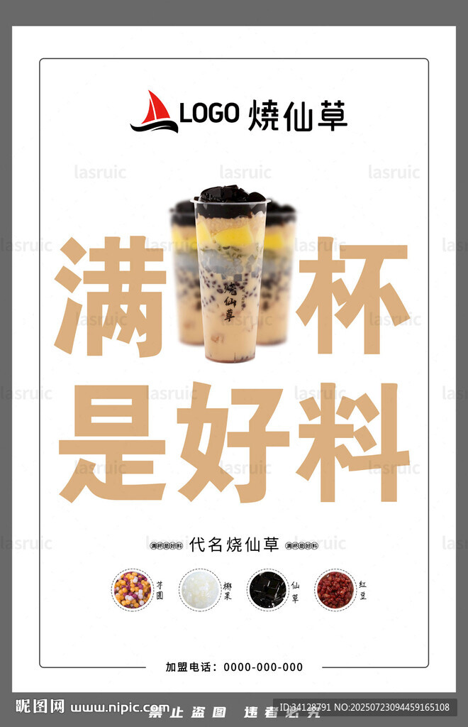 滿杯好料的美味飲品