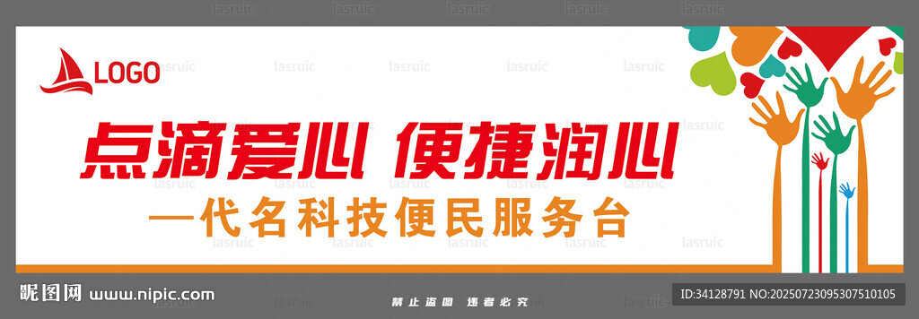 點(diǎn)滴暖心科技便民服務(wù)