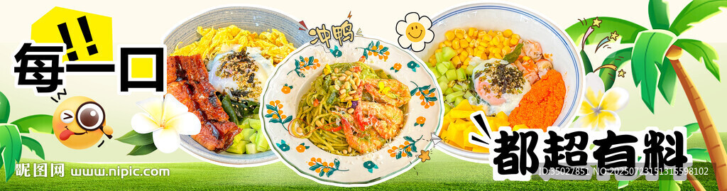 美味減脂餐搭配