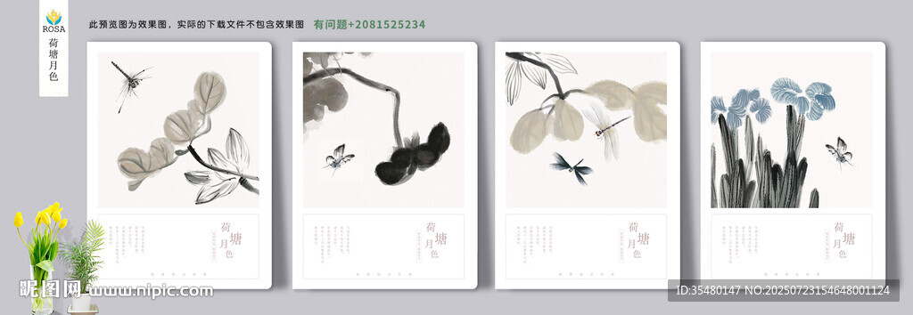 荷塘月色 簡(jiǎn)約風(fēng)裝飾畫