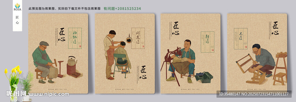 匠心 生活場(chǎng)景人物插畫