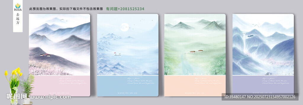 去遠方 山水風景裝飾畫