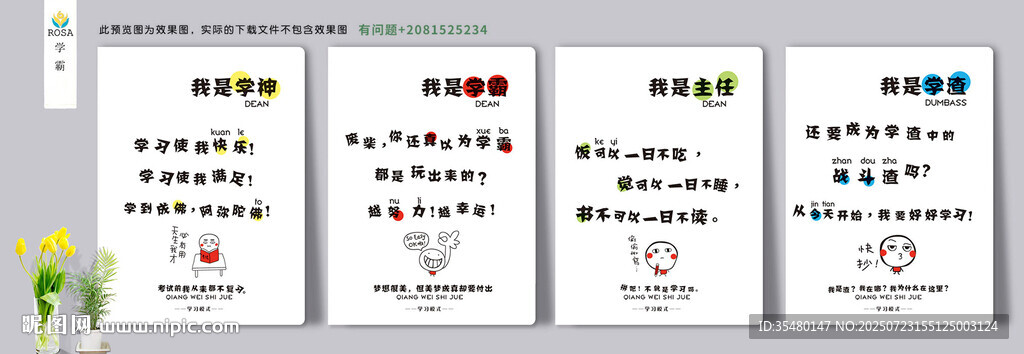 學(xué)霸 勵志英文標(biāo)語裝飾畫展示