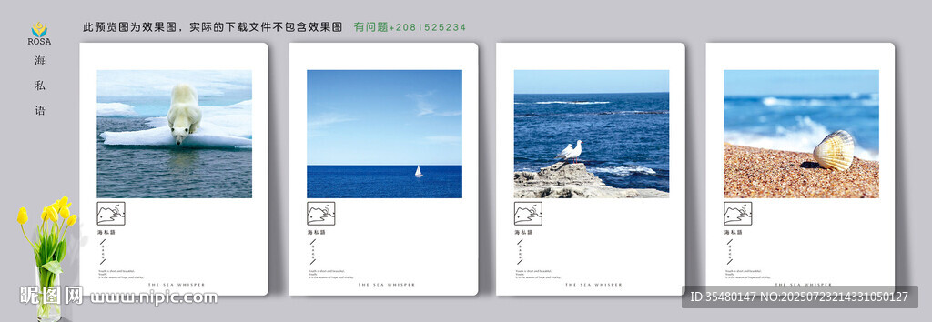 海私語(yǔ) 海景攝影作品展示