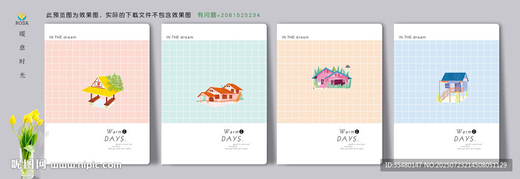 暖意時(shí)光 多彩卡通