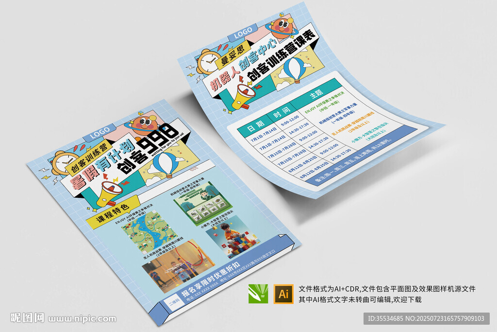 少兒機器人編程培訓(xùn)輔導(dǎo)班宣傳單