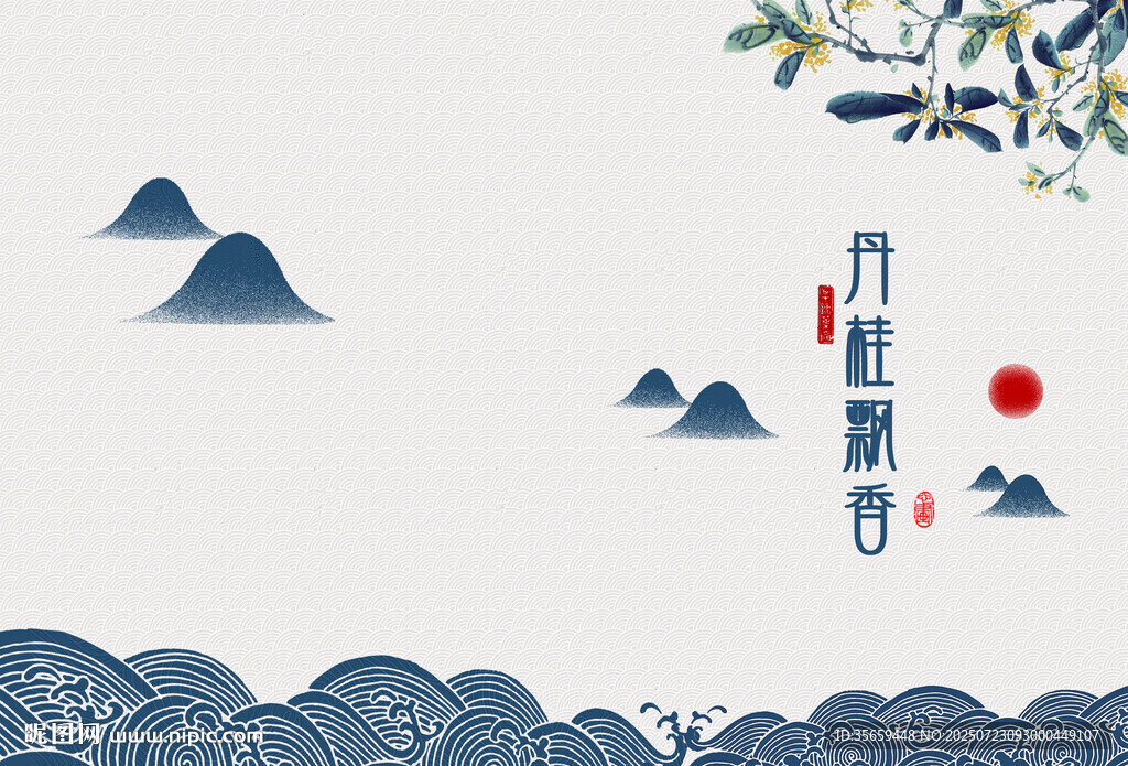 丹桂飄香畫冊封面