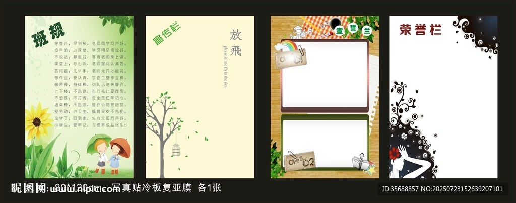 班級(jí)公約