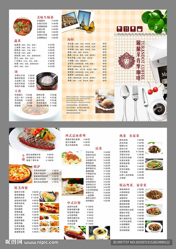 西式餐廳菜單設(shè)計(jì)