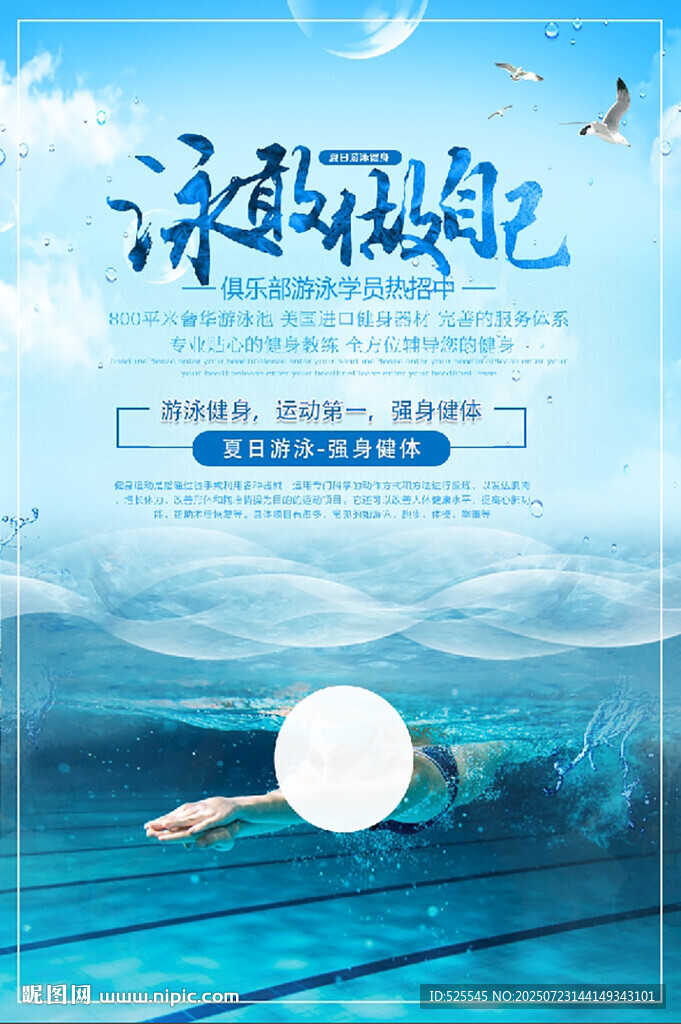 深海奇幻之旅海報設(shè)計