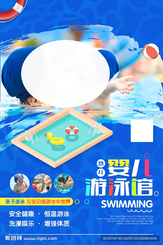 兒童游泳玩具套裝展示