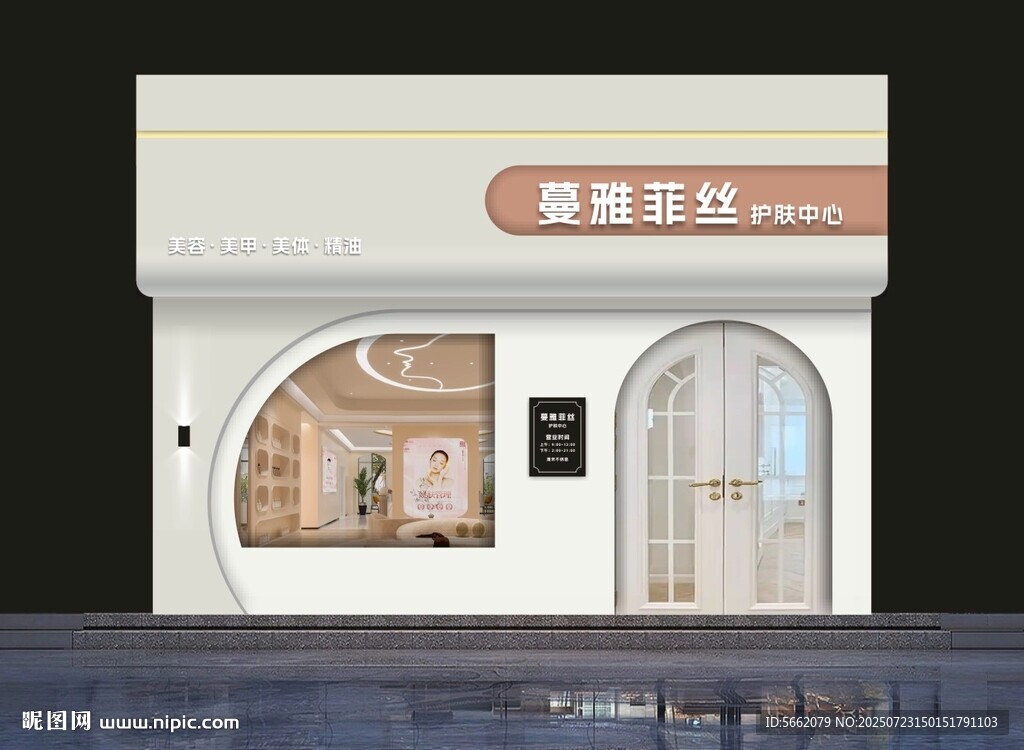 美容門(mén)頭