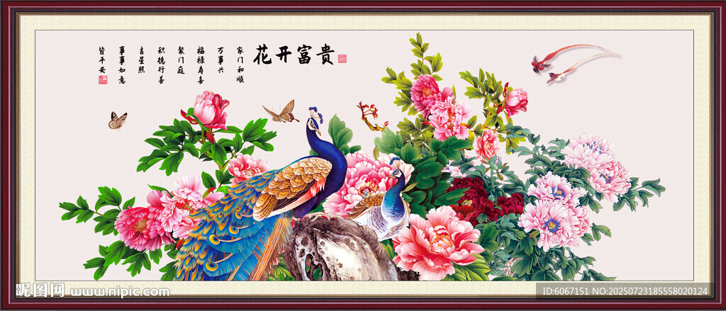 花開富貴孔雀圖