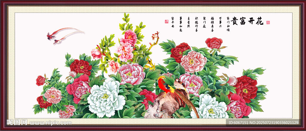 富貴花開牡丹
