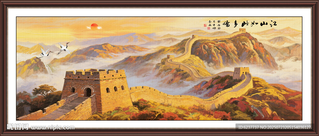 油畫長城
