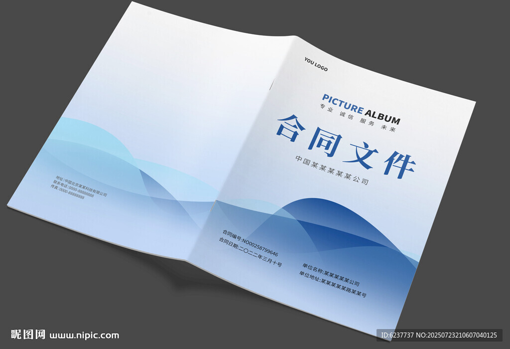 合同書(shū)封面