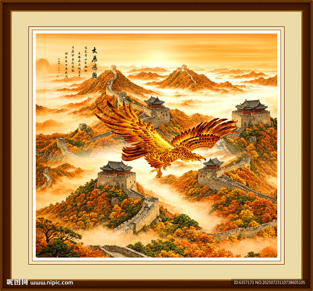 大展鴻圖
