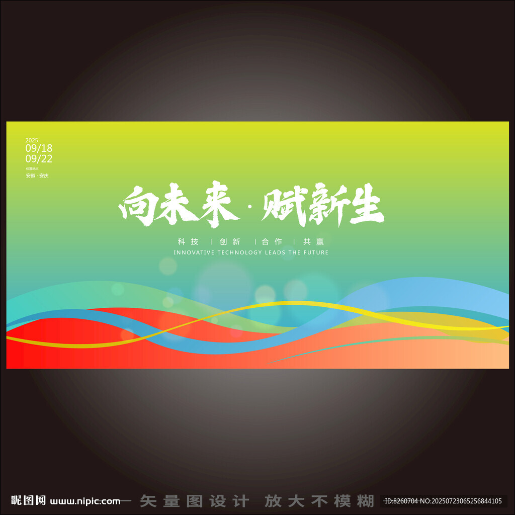未來科技kv主視覺藍(lán)色主畫面