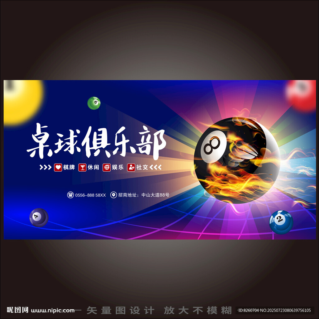 臺(tái)球文化墻