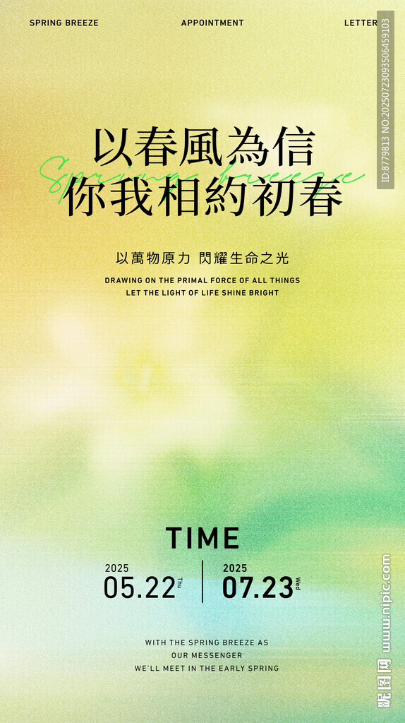 以青春為名的美好時光