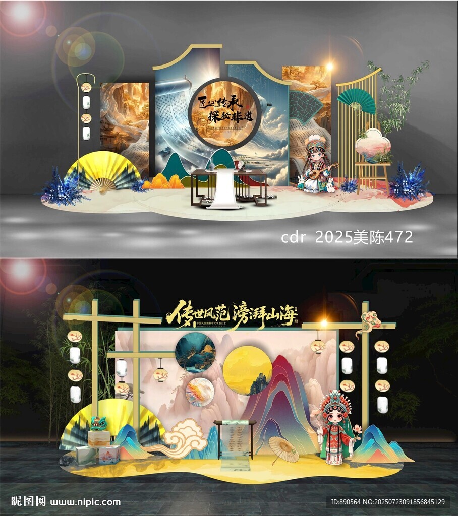 中國風(fēng)美陳