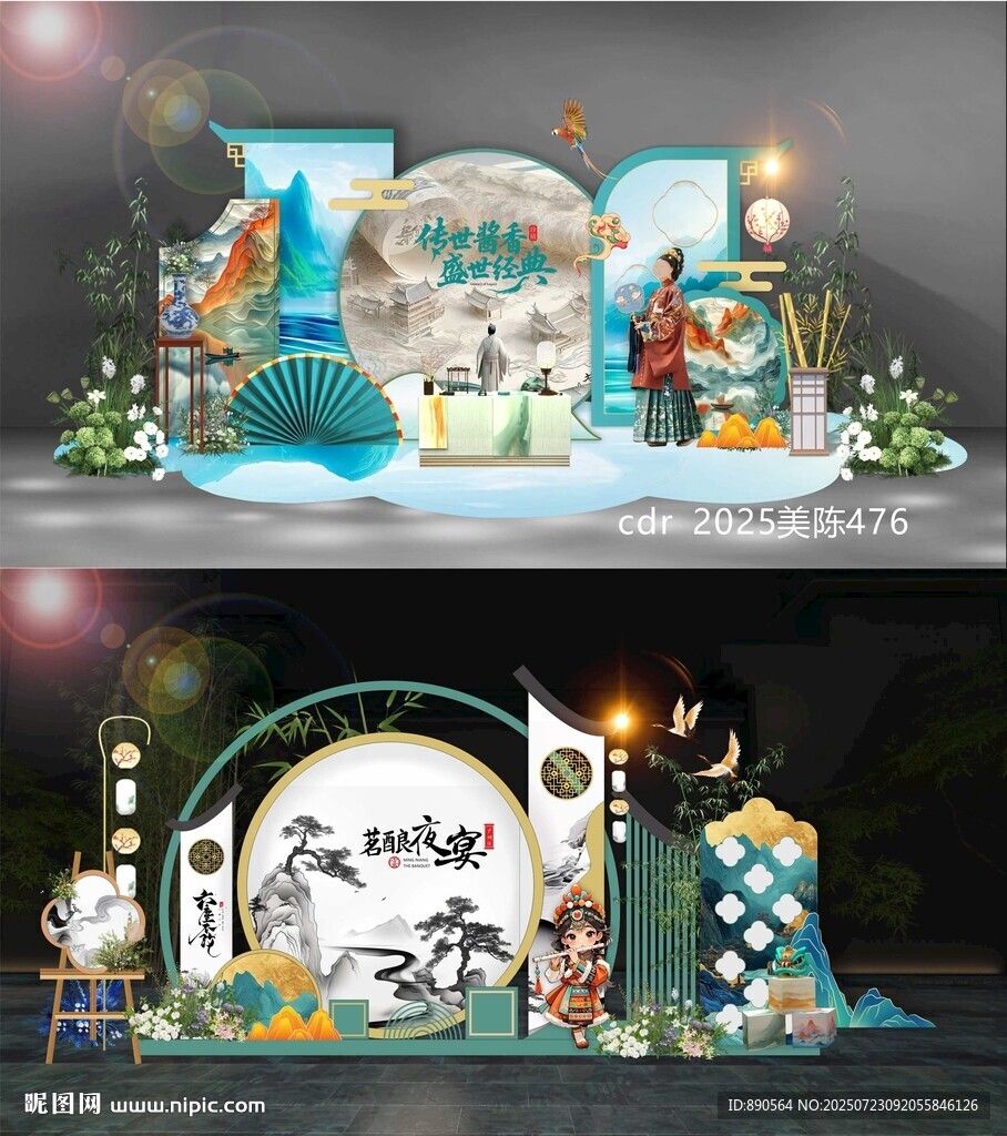 中國風(fēng)美陳