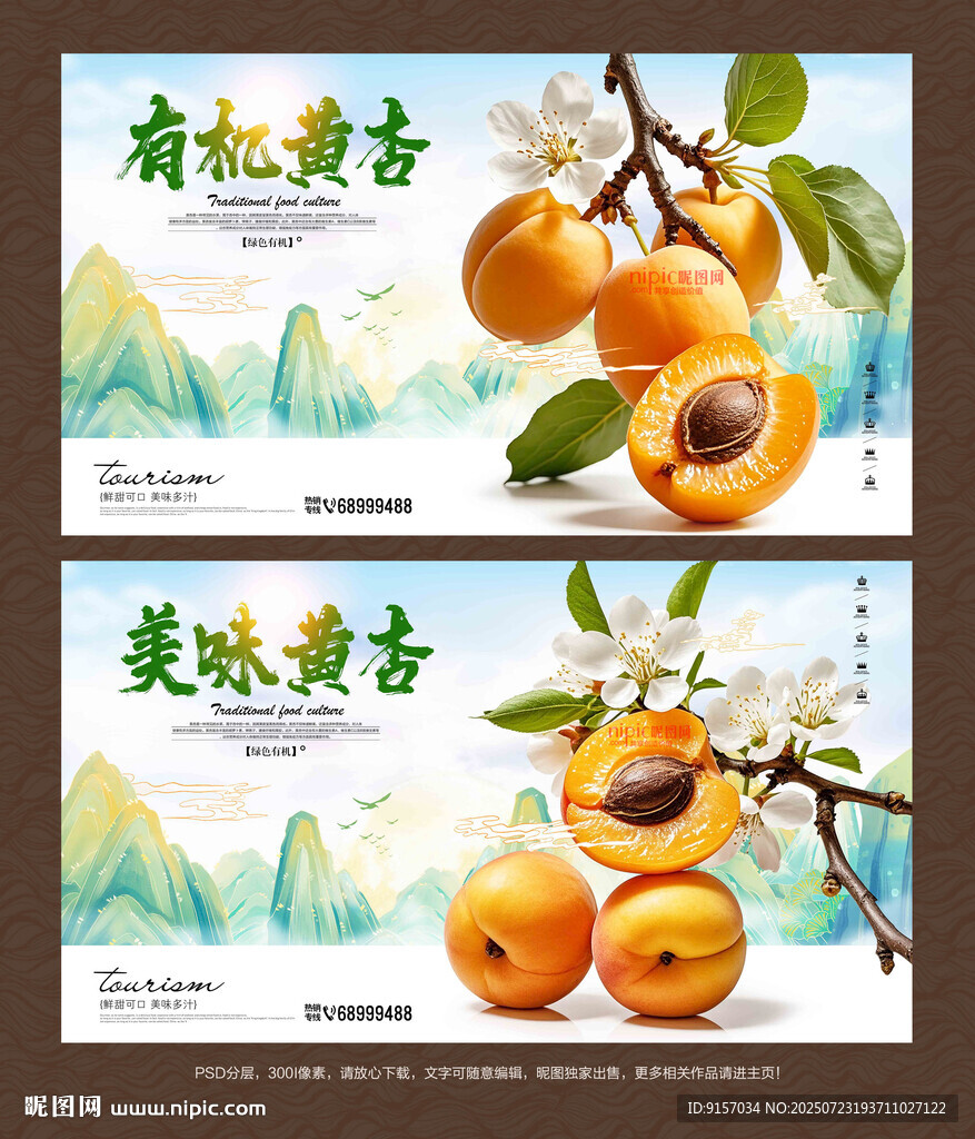黃杏