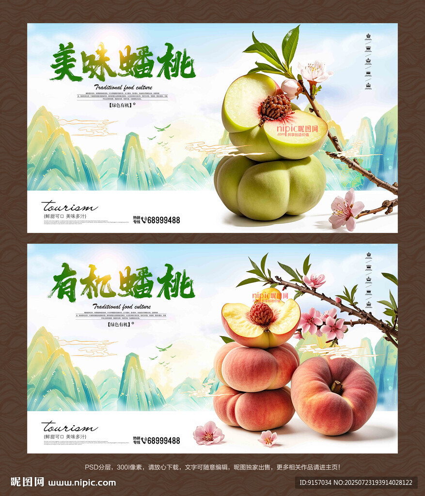 蟠桃
