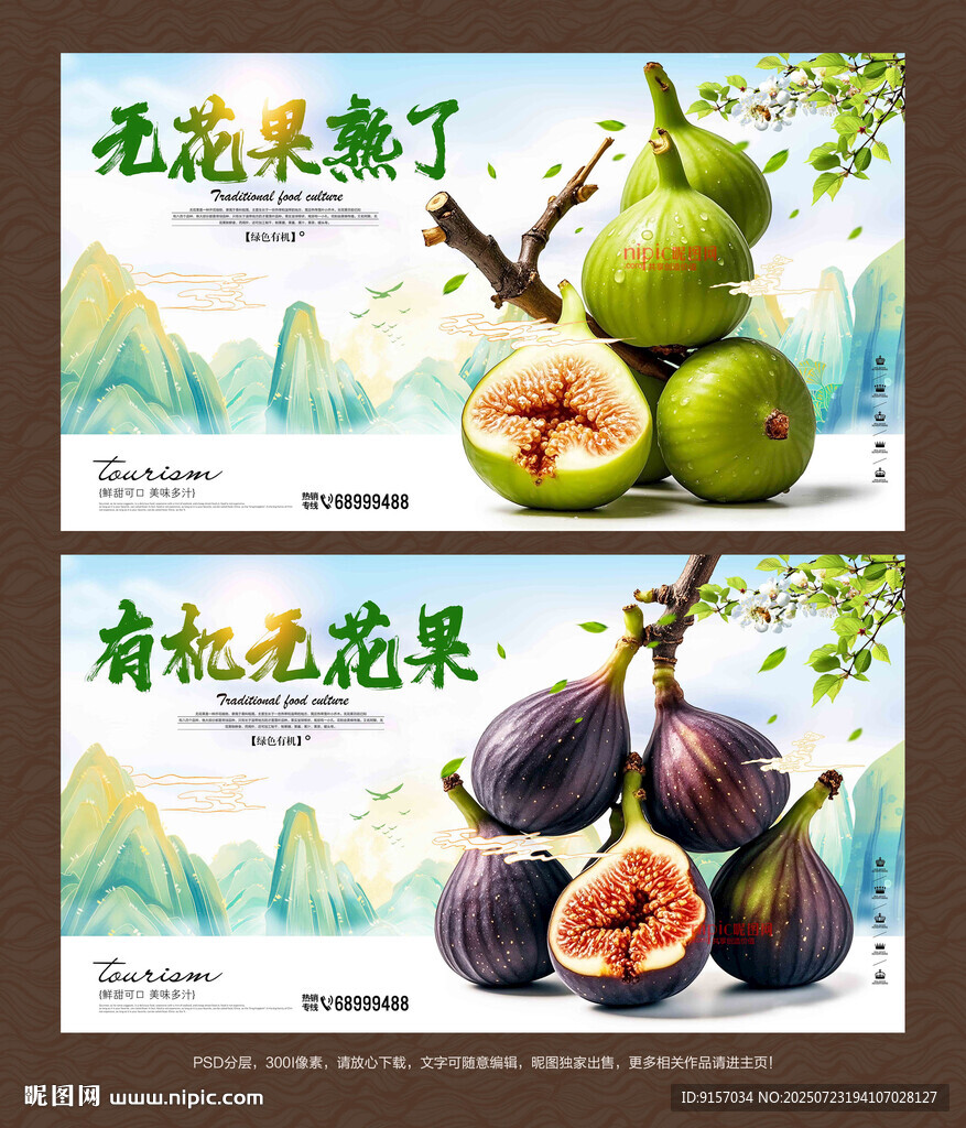無(wú)花果