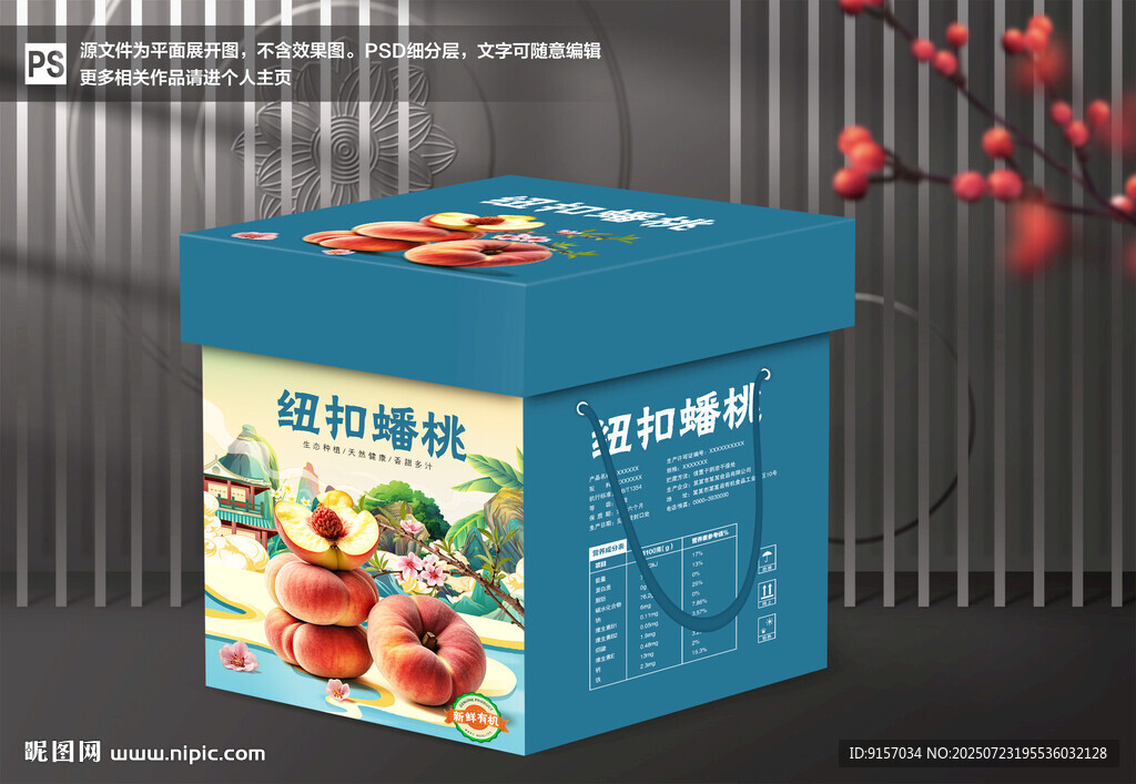 紐扣蟠桃包裝