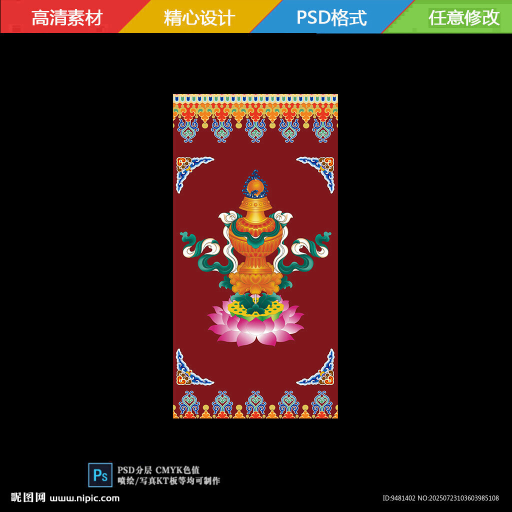 藏式寶瓶