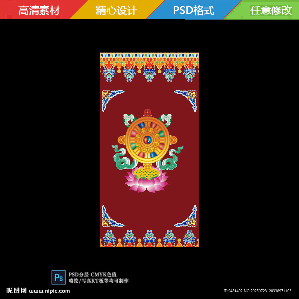 藏式八寶