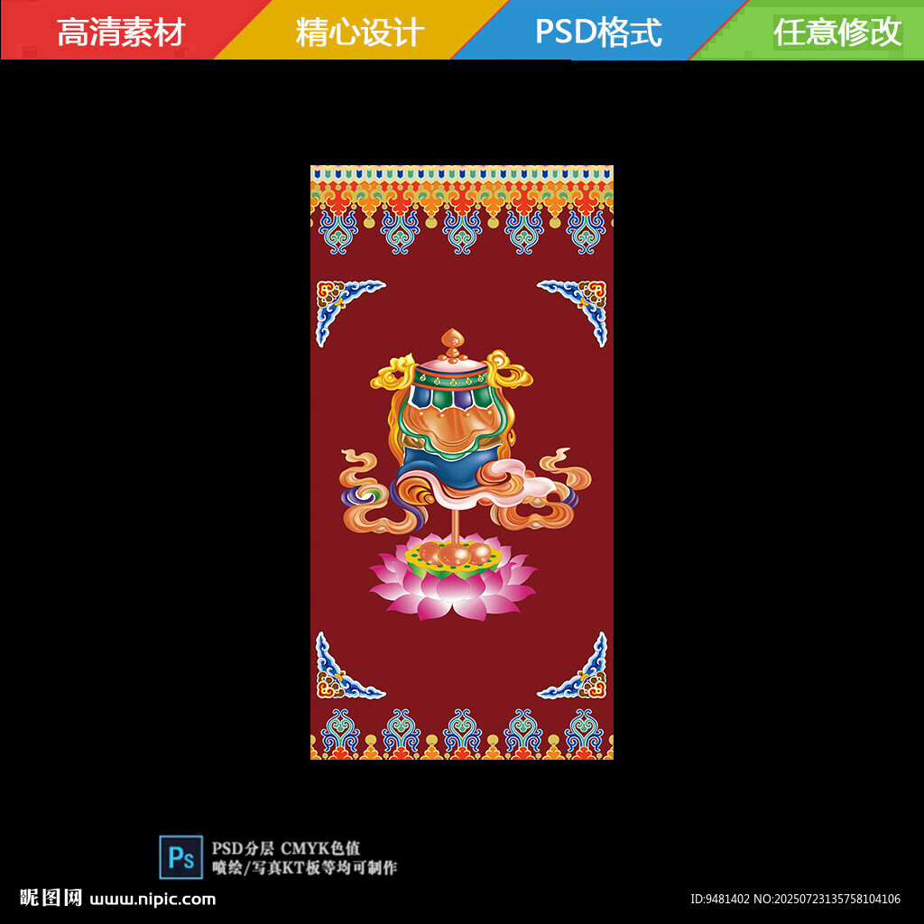 藏式八寶