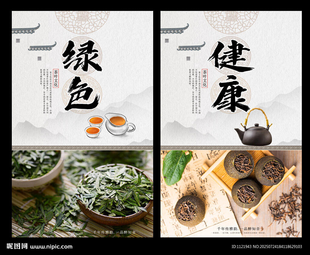 茶葉掛畫