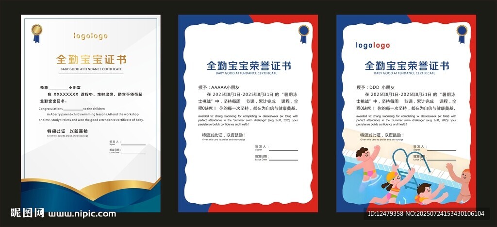 兒童獎(jiǎng)狀證書展示