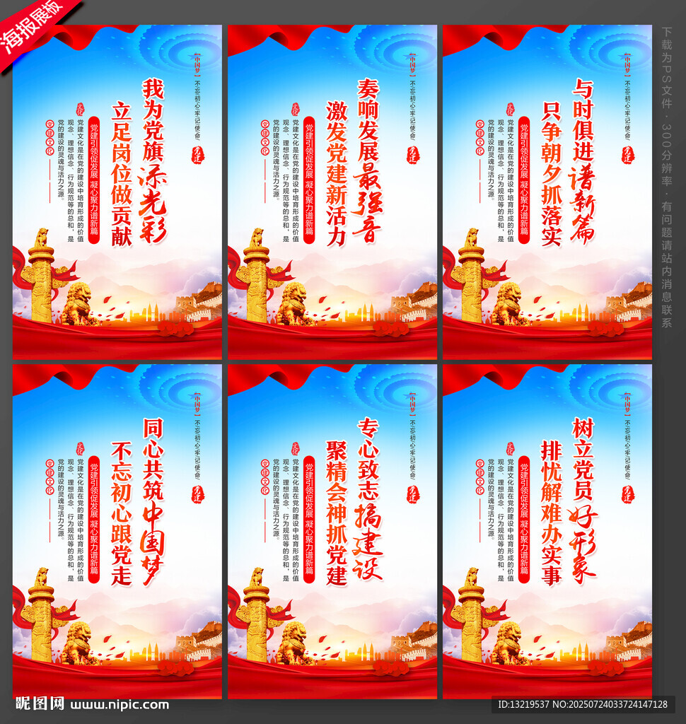 黨建