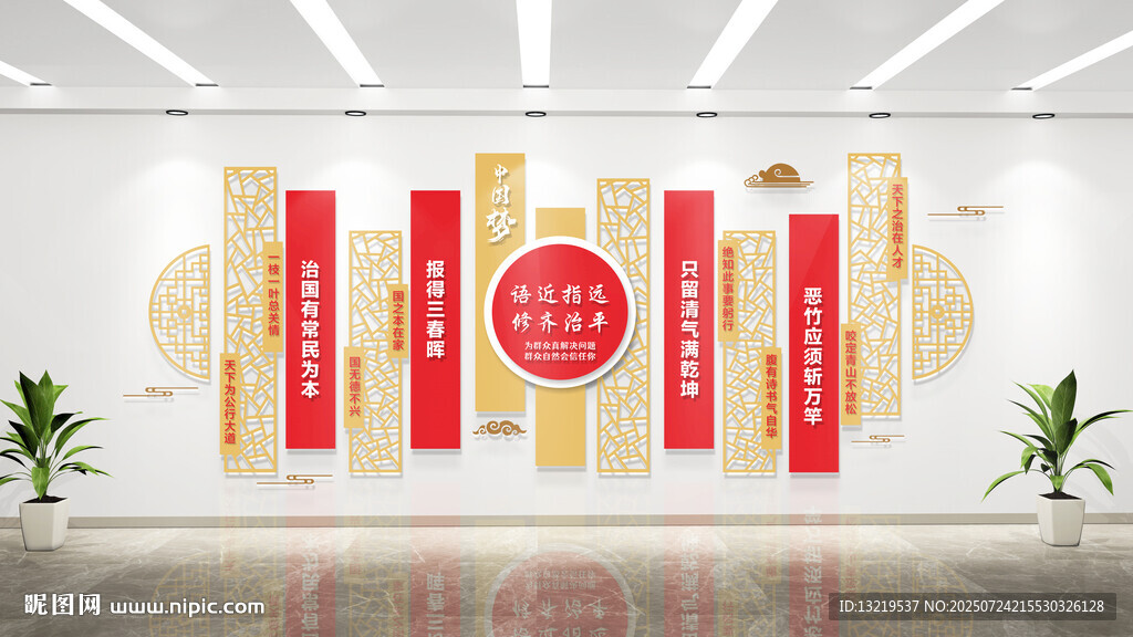 黨建文化墻