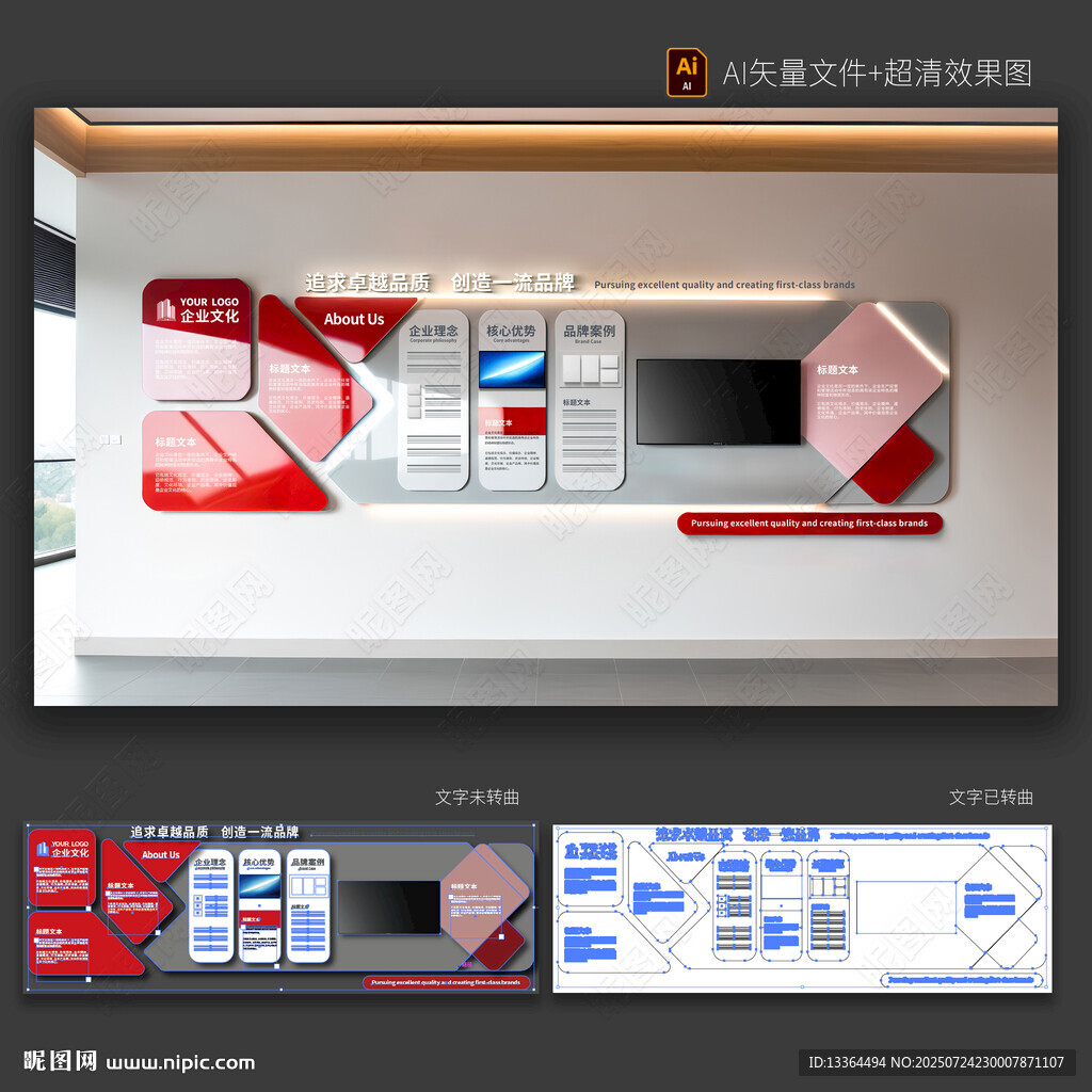 企業(yè)文化墻