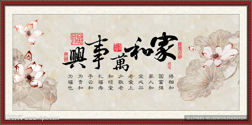 家和萬(wàn)事興