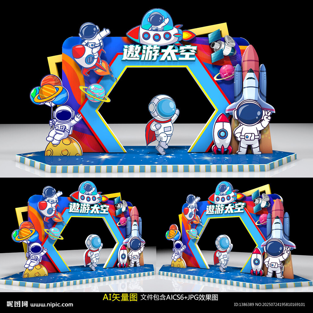 航天門(mén)頭