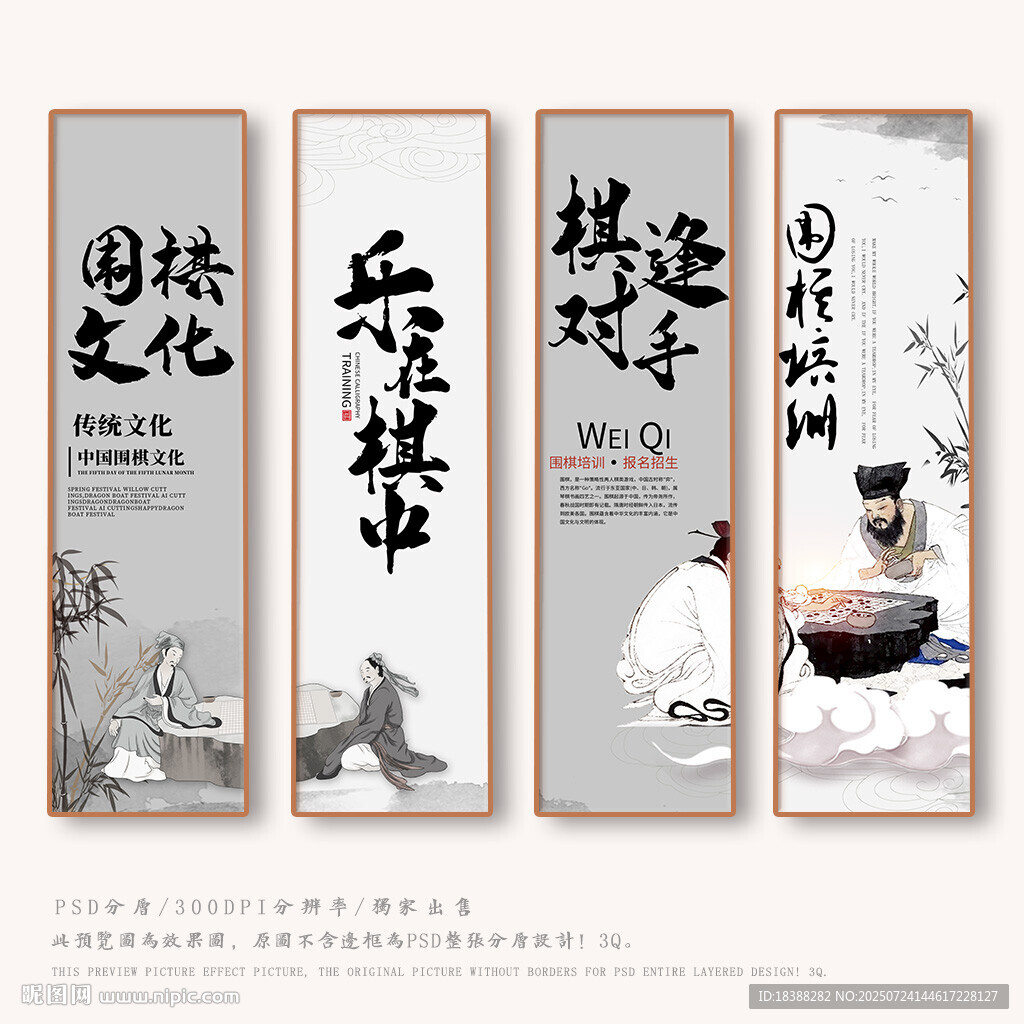 圍棋