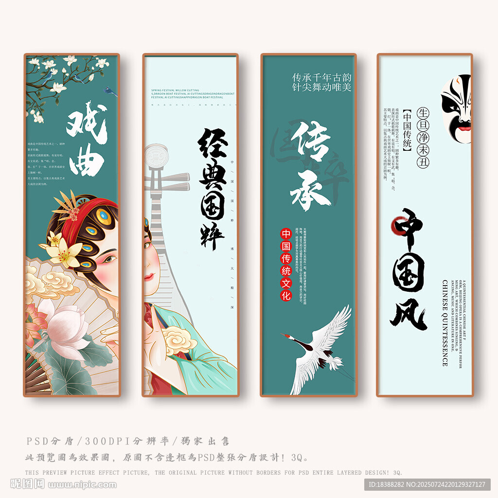 戲曲文化