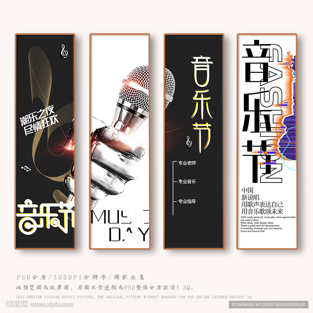 音樂節(jié)