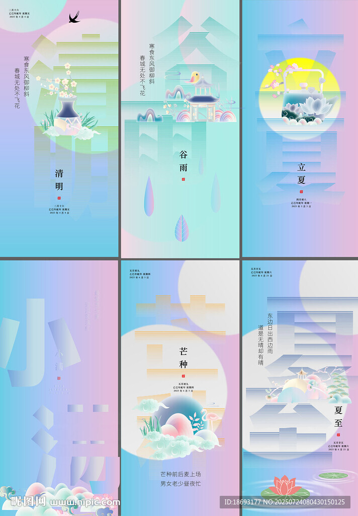 秋分  