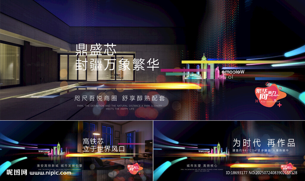 商業(yè)主畫面  