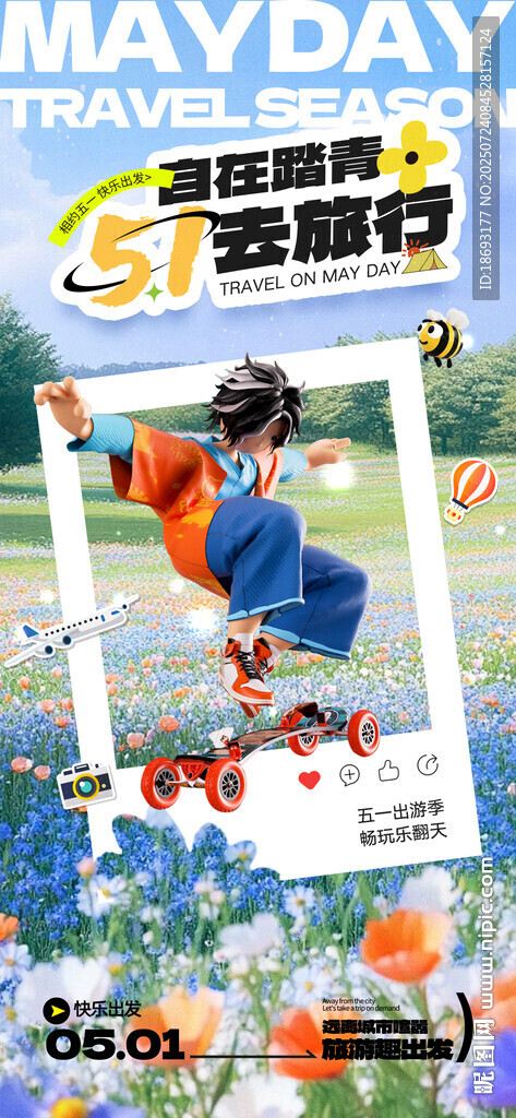 五一