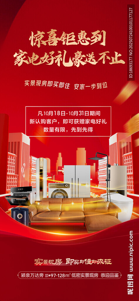 家電禮  